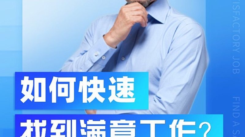 行业现状：技能培训加盟市场火热，但乱象频出