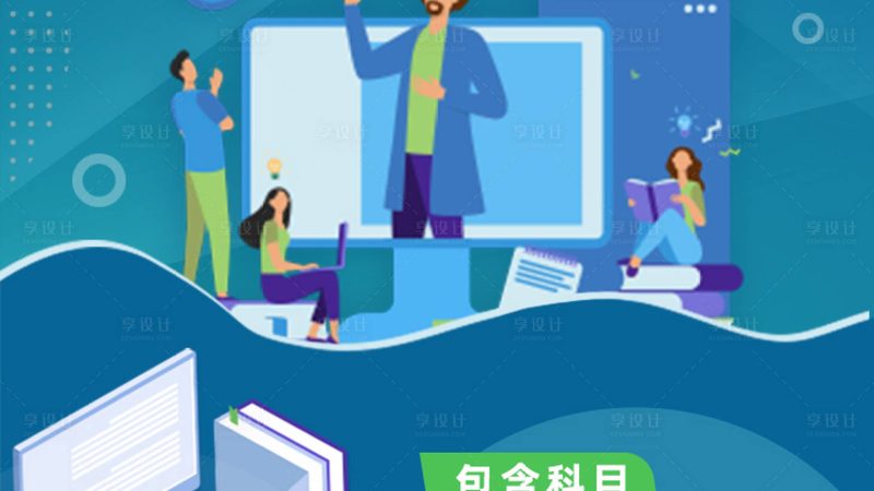电工培训怎么报名